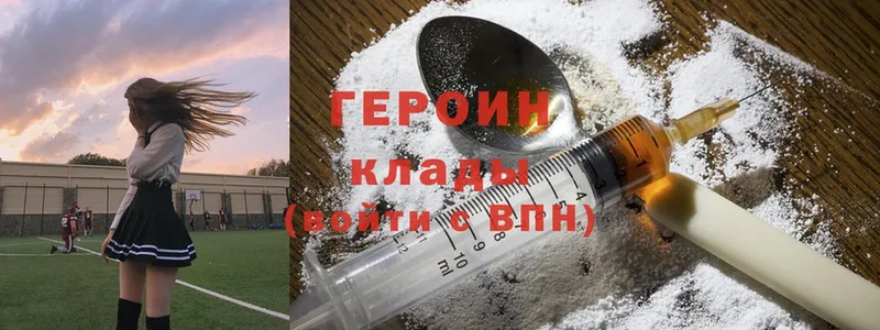 блэк спрут онион  купить закладку  Спасск  ГЕРОИН Heroin 