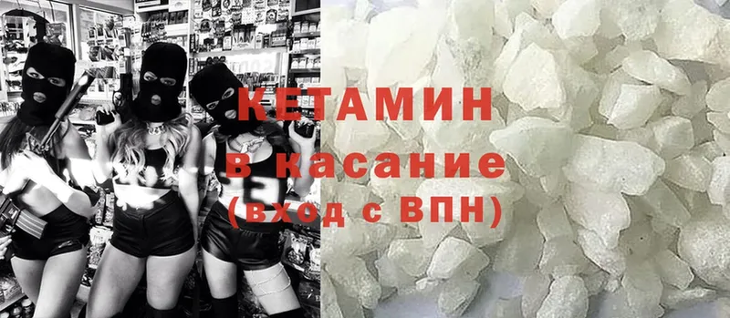 КЕТАМИН ketamine  Спасск 