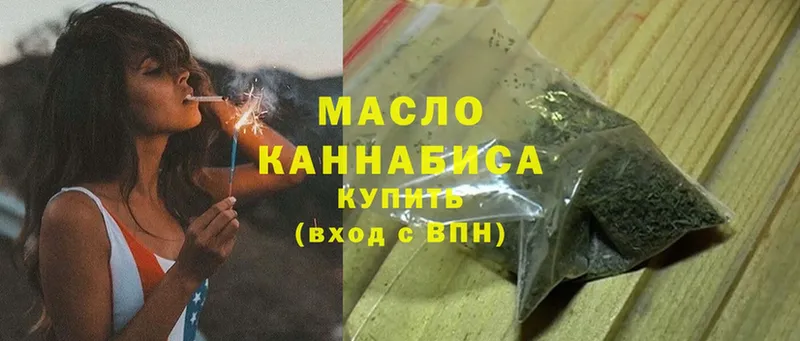 ТГК гашишное масло  Спасск 